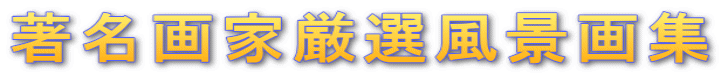 ������ƌ��I���i��W